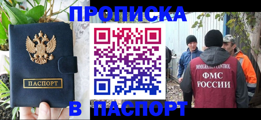 найти адрес прописки в Находке