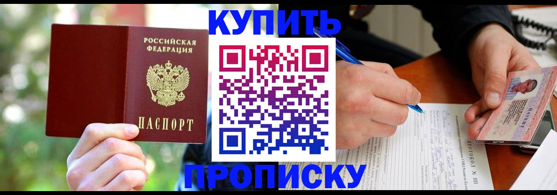 временная регистрация для всех в Находке