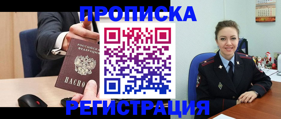 пропишу в квартире в Находке