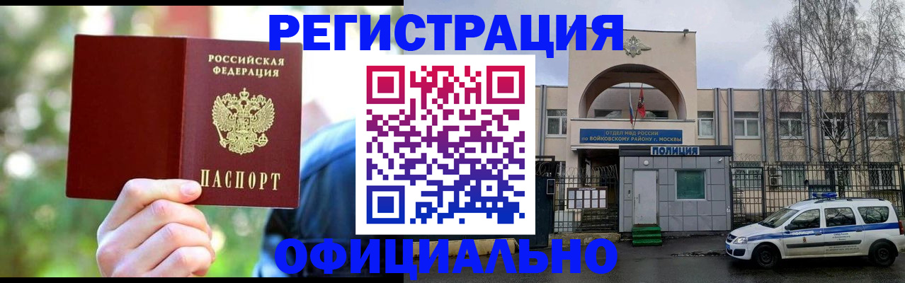 прописка поиск в Находке